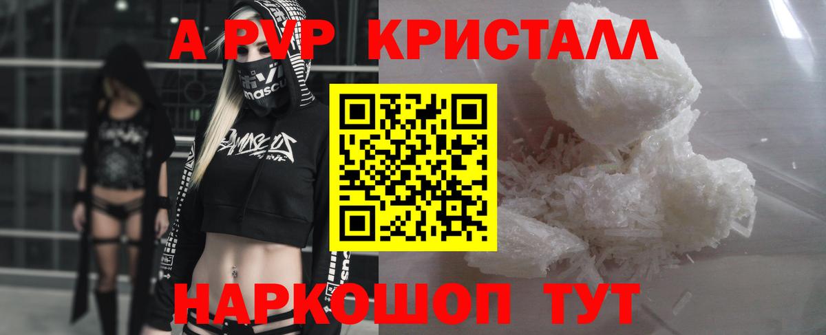 Alpha-PVP крисы CK  A PVP СК  Alpha PVP СК  Вход с VPN  Азов 
