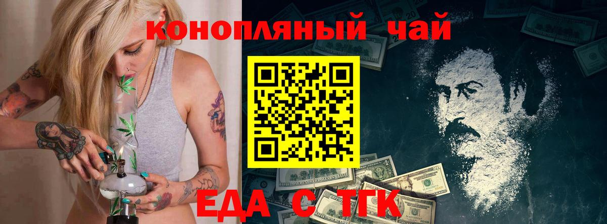 Печенье с ТГК марихуана  Вход с VPN  Азов 