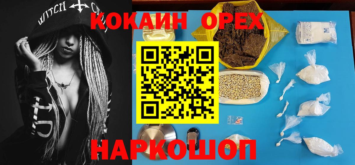 Кокаин Колумбийский  Вход с VPN  COCAIN Боливия  Азов 