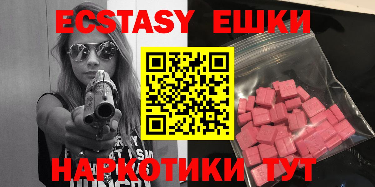 площадка какой сайт  ЭКСТАЗИ XTC  Азов  Вход с VPN  Ecstasy 280мг  OMG зеркало 
