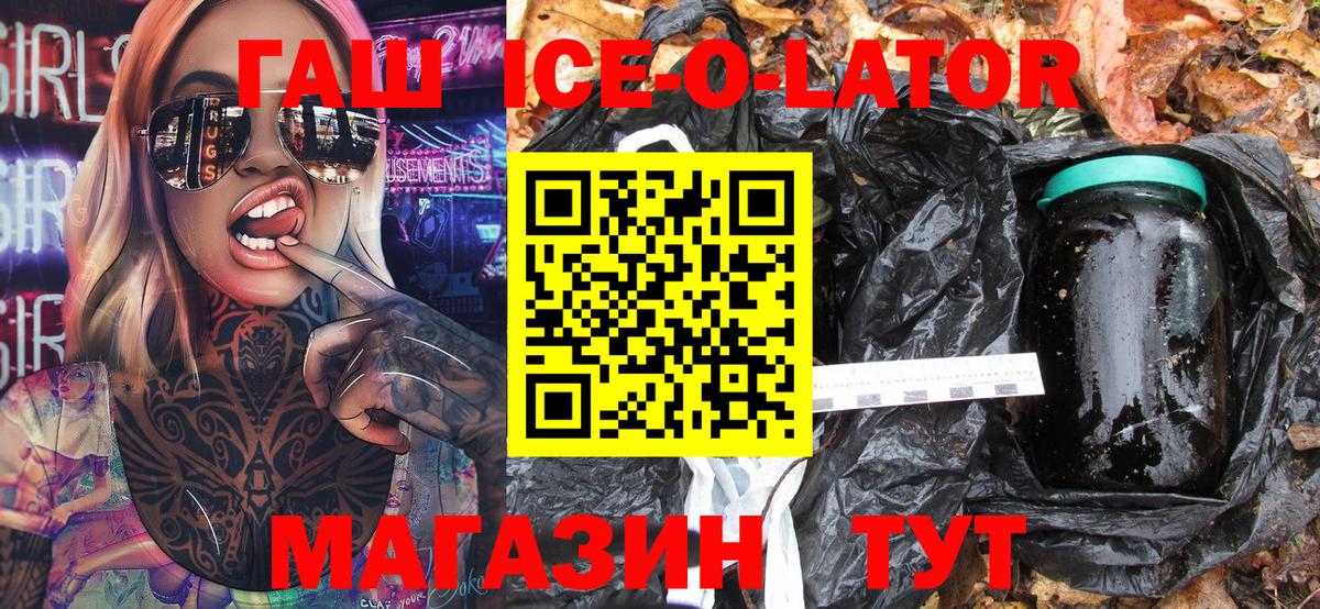 Азов  Гашиш гарик  ГАШИШ Premium  Вход с VPN 