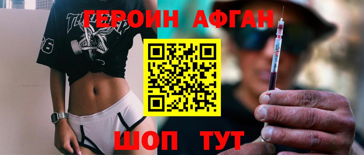 Азов  ГЕРОИН герыч  Вход с VPN 