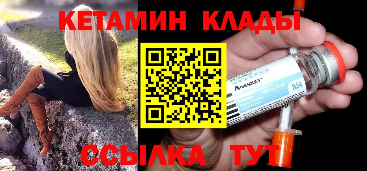 КЕТАМИН VHQ Азов