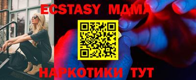 MDMA Обнинск