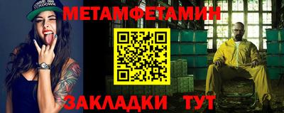 метамфетамин Обь