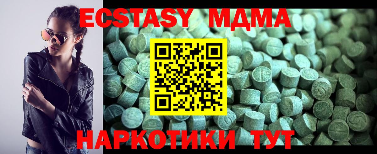 MDMA crystal Азов