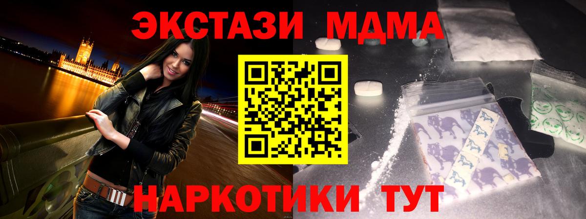МДМА молли  MDMA молли  Вход с VPN  Азов 