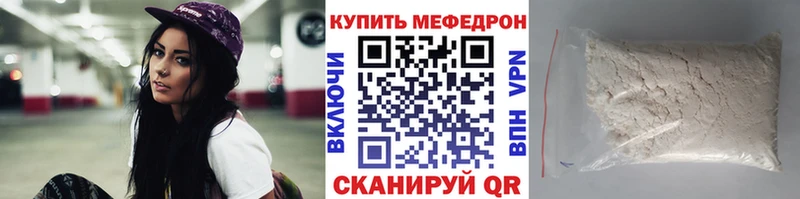 Мефедрон мука Азов