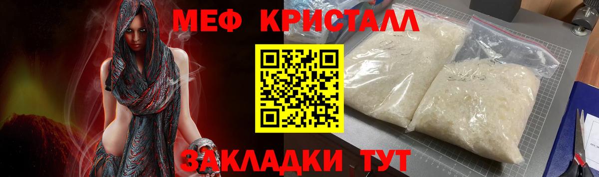 МЕФ кристаллы  Меф  Азов  Вход с VPN 