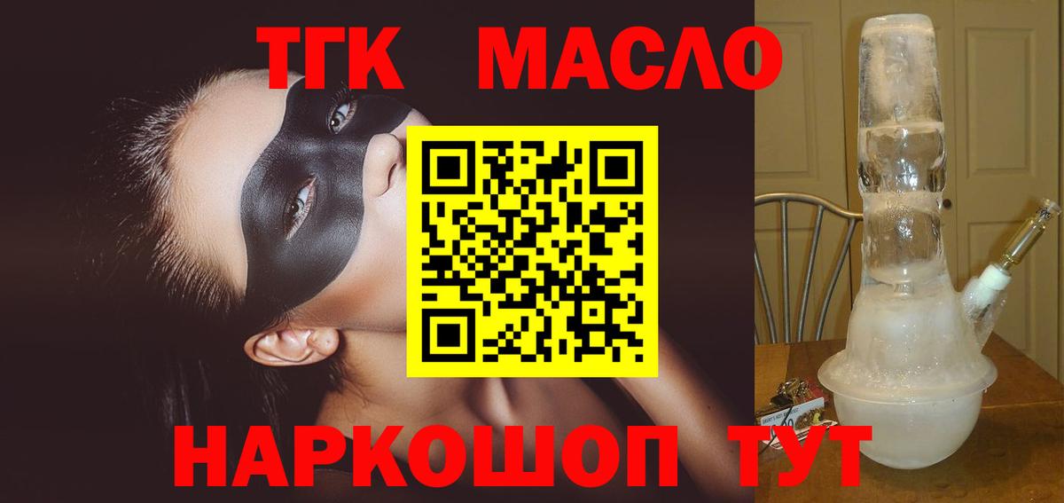 Дистиллят ТГК THC oil Азов