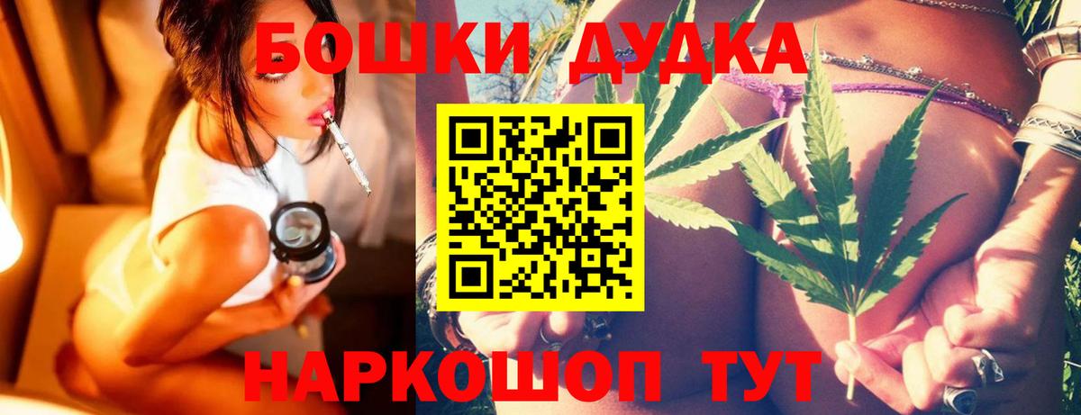 Азов  МАРИХУАНА Ganja  Каннабис ГИДРОПОН  Марихуана гибрид  Шишки марихуана тримм  Вход с VPN 